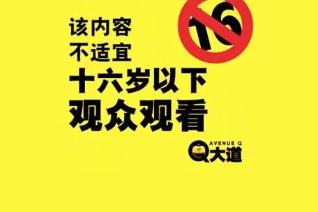 Q大道的介绍