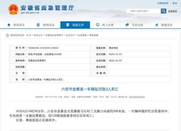 女副区长倪红旅游因事故身亡,该起事故的责任人是谁?