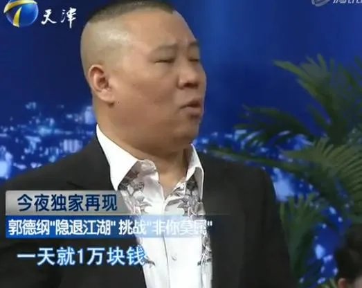 假如郭德纲失业了,他还可以做其他的什么职业?