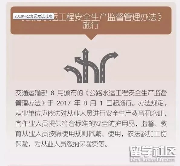 公务员考试时政：8月起，这些新规将影响你我生活
