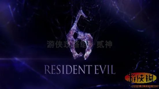 《生化危机6 正式版》游戏评测【游侠攻略组】