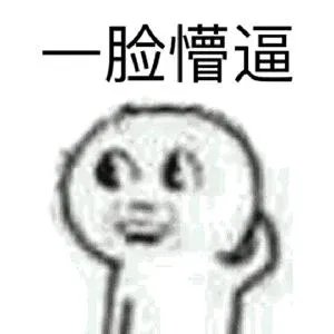 如何评价玩dota2的妹纸？