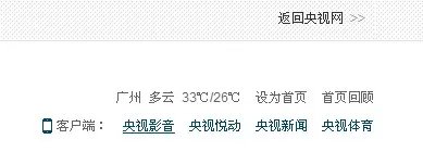 什么软件可以直播中央4台？
