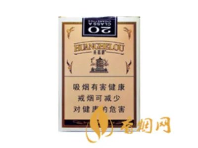 黄鹤楼1916多少钱一包2021全部价格及图片