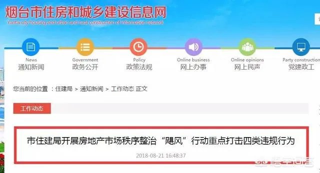 烟台蓬莱区哪里租房便宜