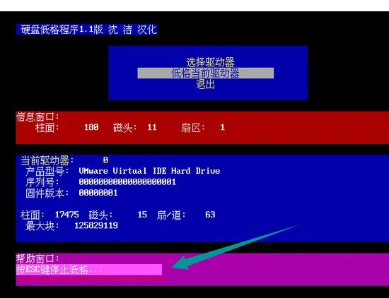 低级格式化是什么意思