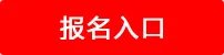 2017中国农业发展银行校园招聘条件