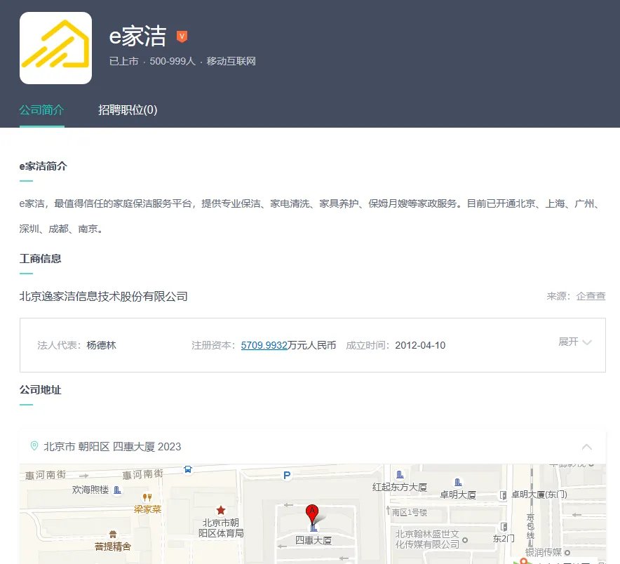 e家洁公司怎进？