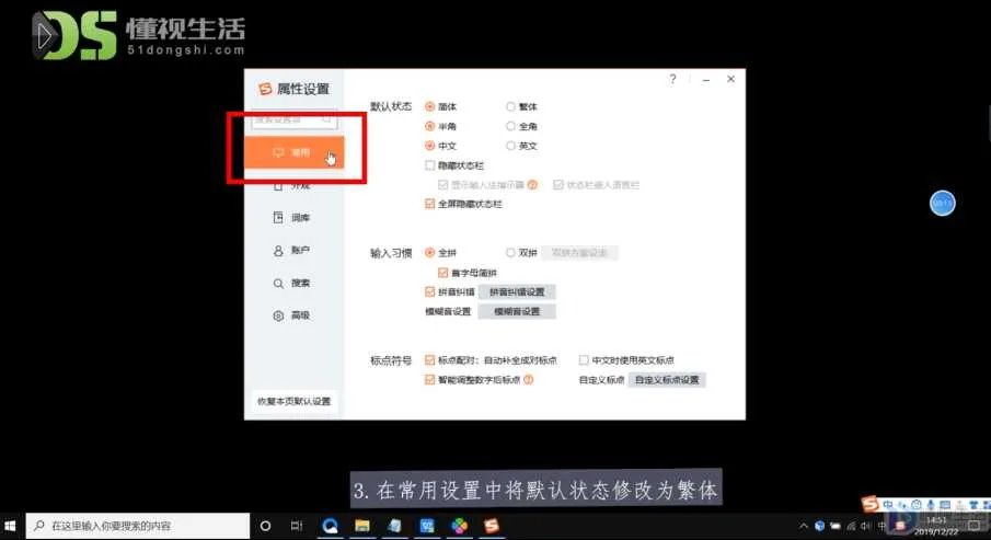 怎么打繁体字