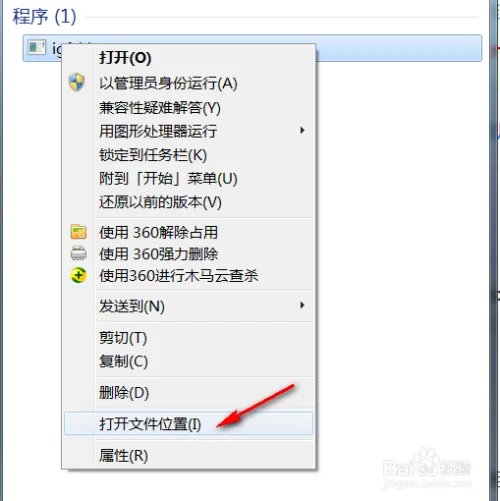 igfxhk module已停止工作解决办法
