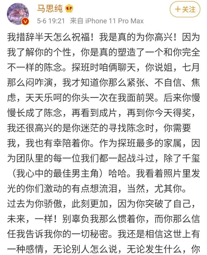 马思纯和周冬雨的友谊你羡慕吗？