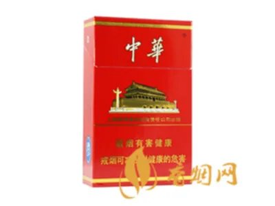 中华香烟价格多少钱一包 中华香烟价格大全(最完整版)2020