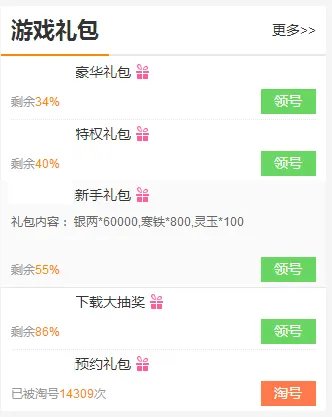 武动九天手游礼包大全 礼包和激活码领取攻略