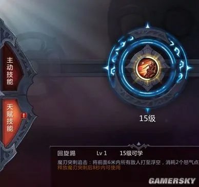 暗黑血统天赋技能介绍