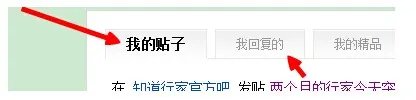 百度贴吧怎么不能查看答复了。