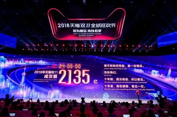 天猫双十一交易额1小时3分59秒破1000亿 史上最速！