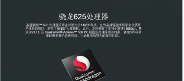 高通骁龙652和653有什么区别?