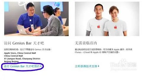 苹果预约