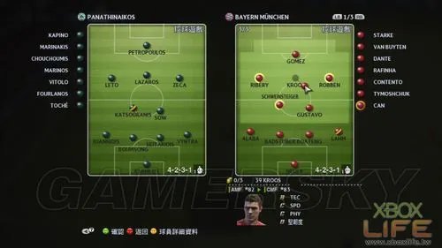 《实况足球2013》图文心得