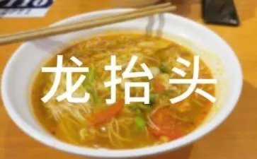 二月二龙抬头图片彩色简笔画