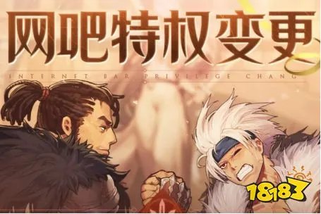 DNF网吧特权更新介绍 网吧特权新增了什么