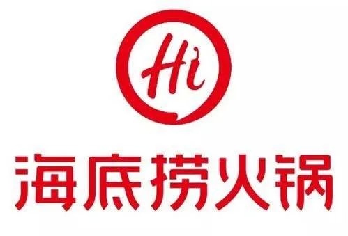 海底捞申请了池底捞海底捡等商标,你觉得有必要这么做吗?