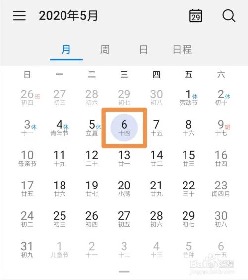 2020年高速免费时间 2020高速免费什么时候结束