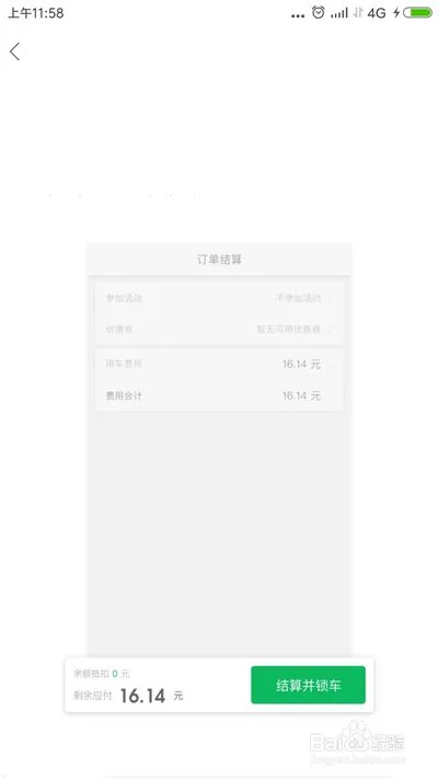gofun怎么使用,gofun新手使用教程