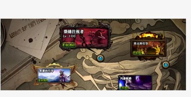 裂缝注视者怎么开图