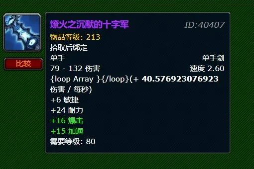 魔兽世界沉默的十字军到底哪个出的啊,求解啊!!!