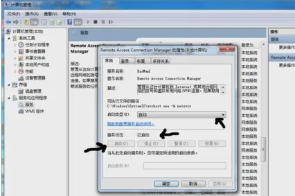无法加载远程访问连接管理器服务,错误:711