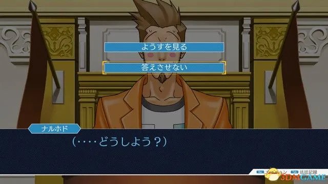 《逆转裁判123:成步堂合辑》 图文全剧情流程攻略 全证据证言指认选项
