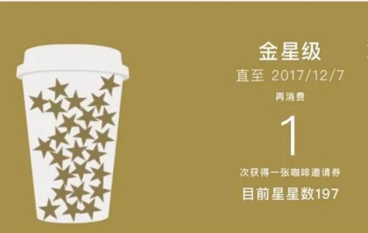 星巴克会员卡有什么用?