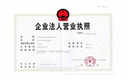 个体工商户营业执照不用了怎么办