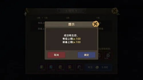 《石器时代M》转生攻略 告别新手!高手的必经之路!