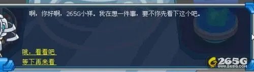 赛尔号光天使!赛尔号光天使任务攻略。