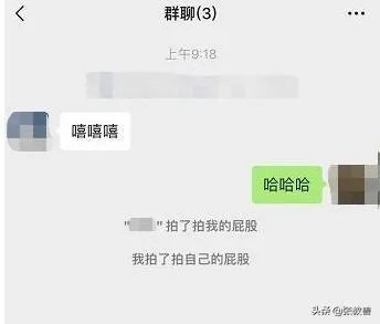 微信拍一拍有哪些好玩的备注呢?