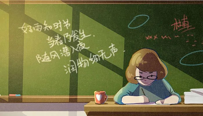 2021教师节说说图片带字 教师节说说配图