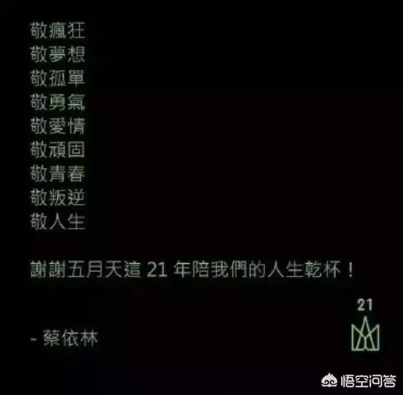 为什么蔡依林会和五月天阿信传绯闻?你觉得他们般配吗?