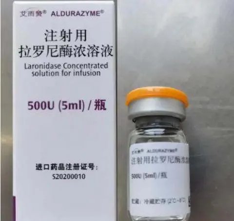 特效药拉罗尼酶280万美元!罕见病“天价药”还能降价吗?