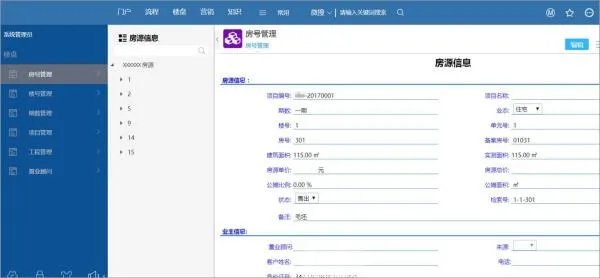 房地产行业协同OA系统解决方案？