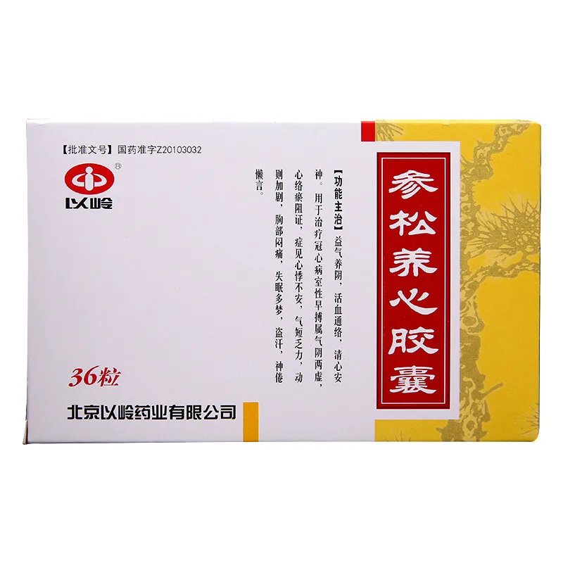 参松养心胶囊批准文号是多少？参松养心胶囊配什么药效果更好