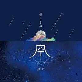 空空如也原唱到底是谁?