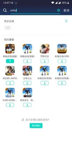 国际服刺激战场怎么下载？