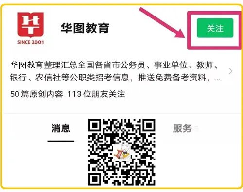 成语首当其冲是指冲在最前面吗