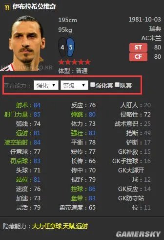 FIFA Online3能查全部赛季球员的数据库 球员数据库更新