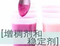 我们身边最常见的十大食品添加剂