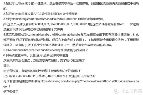 闲置ipad改中控,手把手教ipad mini2(蜂窝版)开4G网络