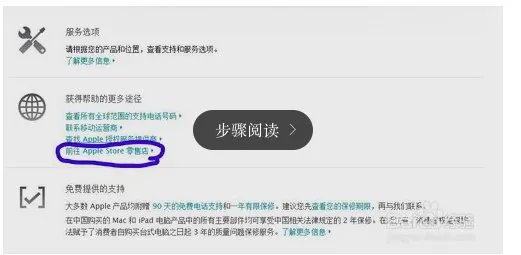 苹果预约