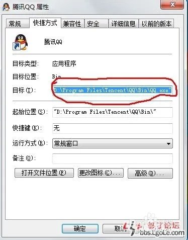 最新QQ2013透明皮肤下载+教程
